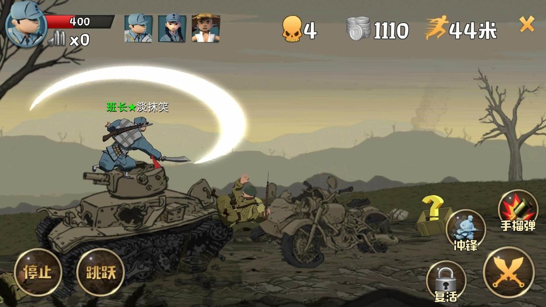 Screenshot of 冲锋号OL