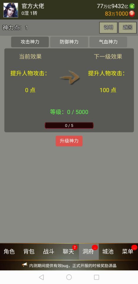 简单修仙 screenshot game