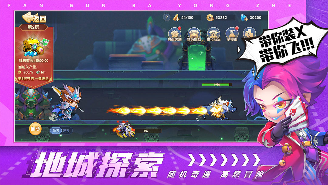 Screenshot of 翻滚吧勇者（测试服）