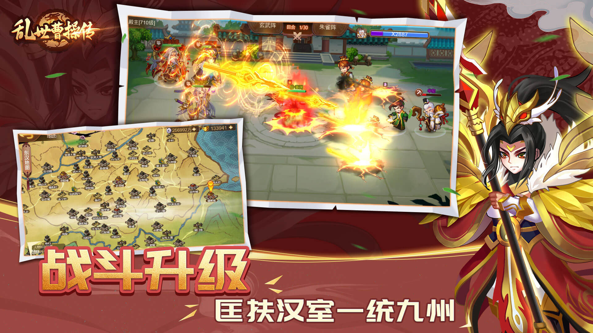 亂世曹操傳 Game Screenshot