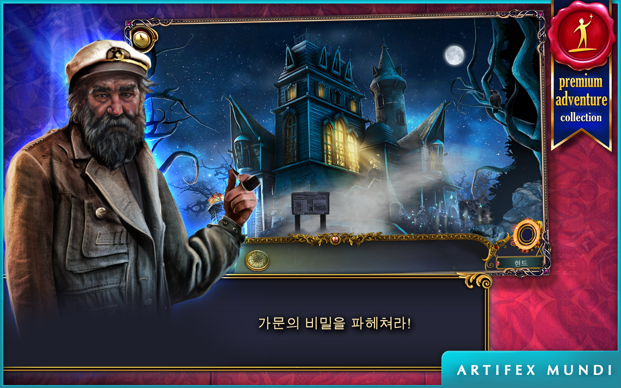 데몬 헌터 머나먼 연대기는 (Full) 게임 스크린샷