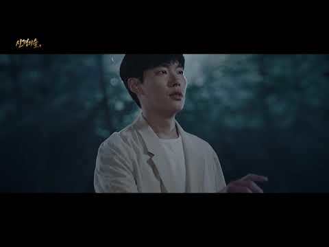 Captura de Tela do Vídeo de 신령의숲