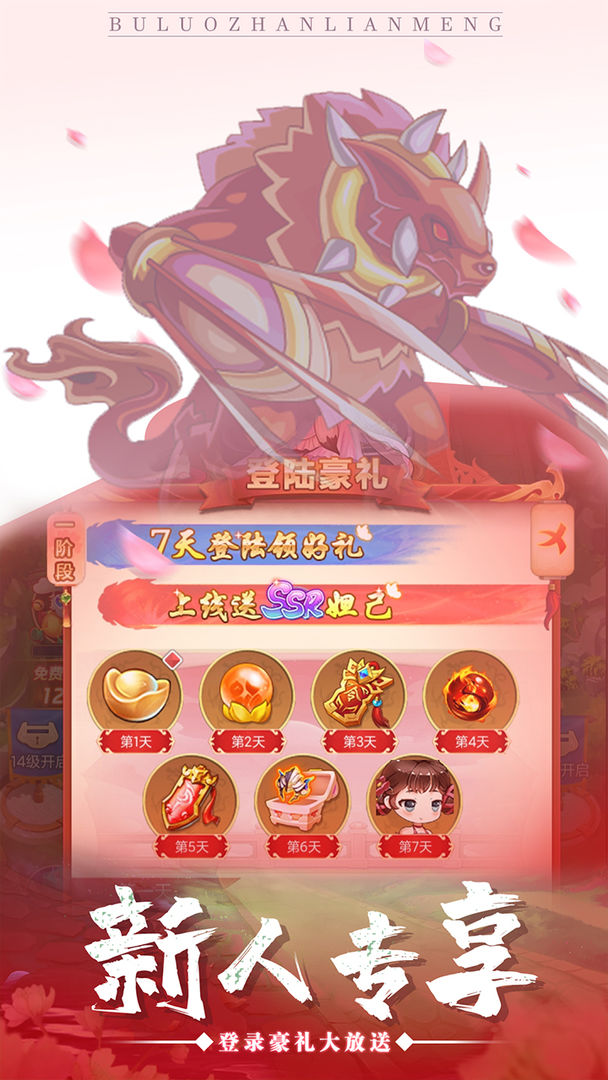Screenshot of 部落战联盟