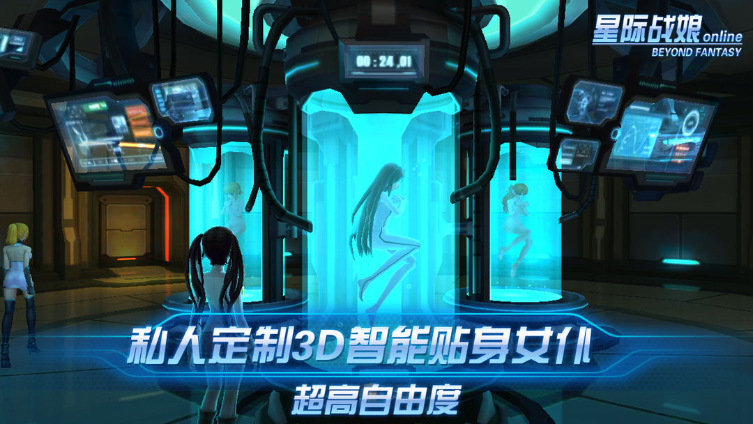 星际战娘VR screenshot game