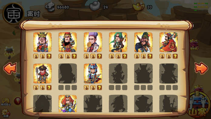 水浒客栈HD Game Screenshot