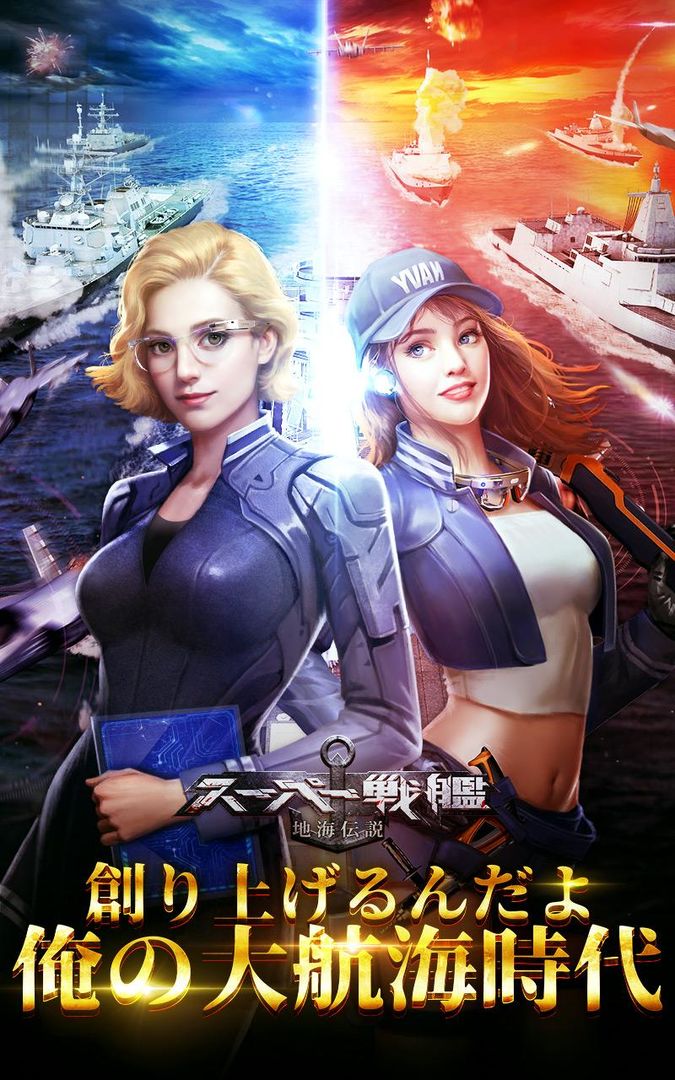 Screenshot of スーパー戦艦：地海伝説