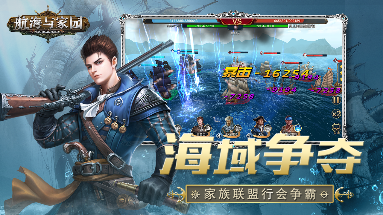 Golden Route: Seas of Fortune 게임 스크린샷