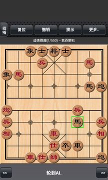 中国象棋 게임 스크린샷