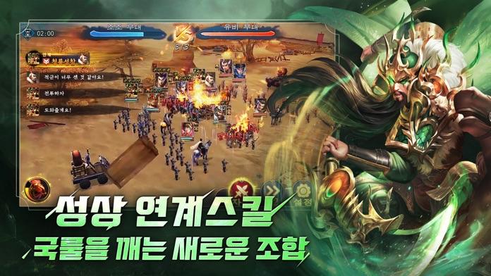 신삼국지: 에볼루션 Game Screenshot