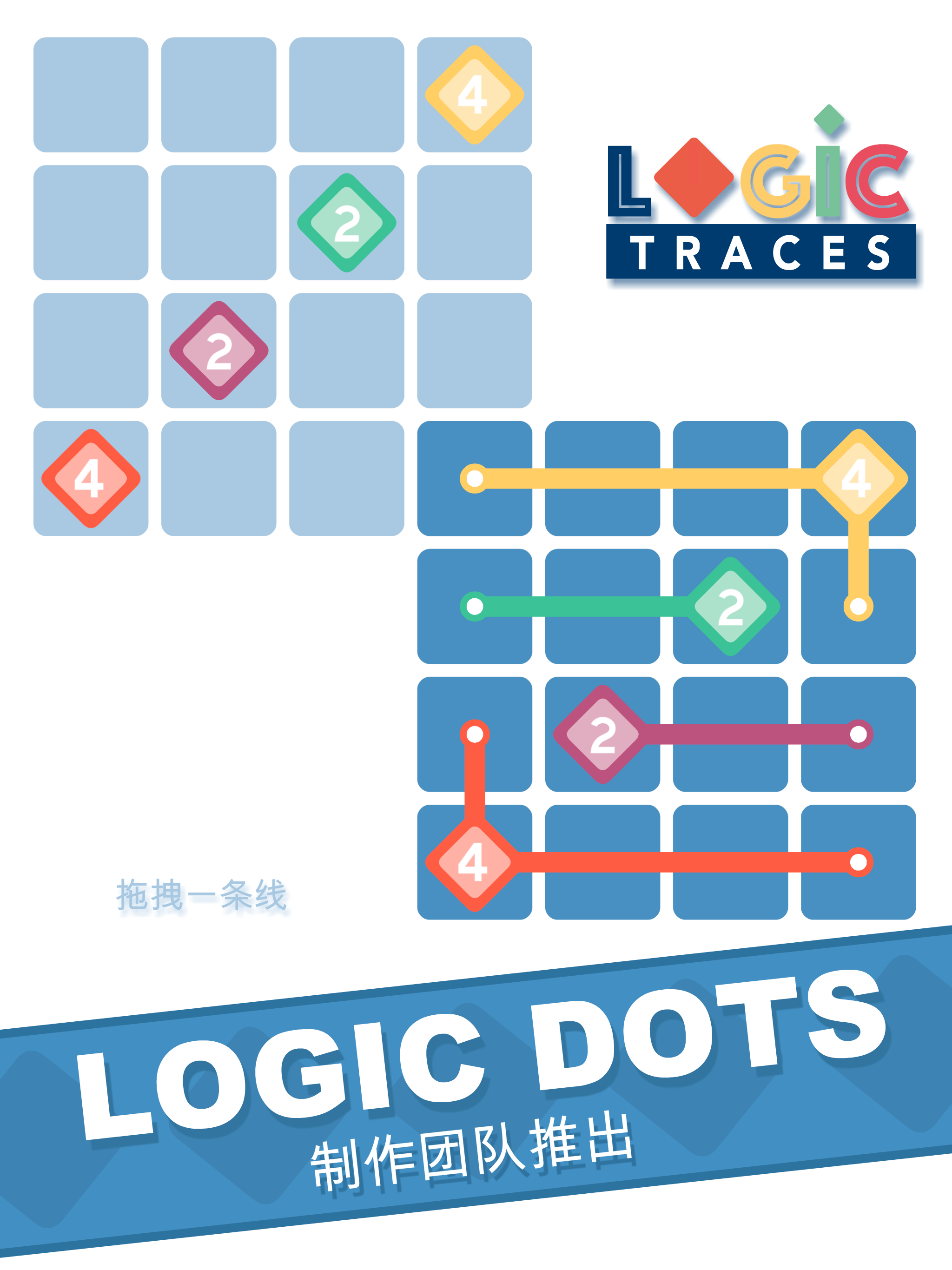 Cuplikan Layar Game 逻辑划线