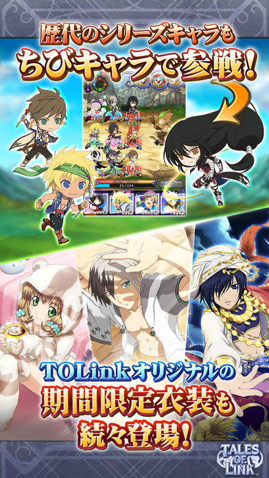 テイルズ オブ リンク Game Screenshot