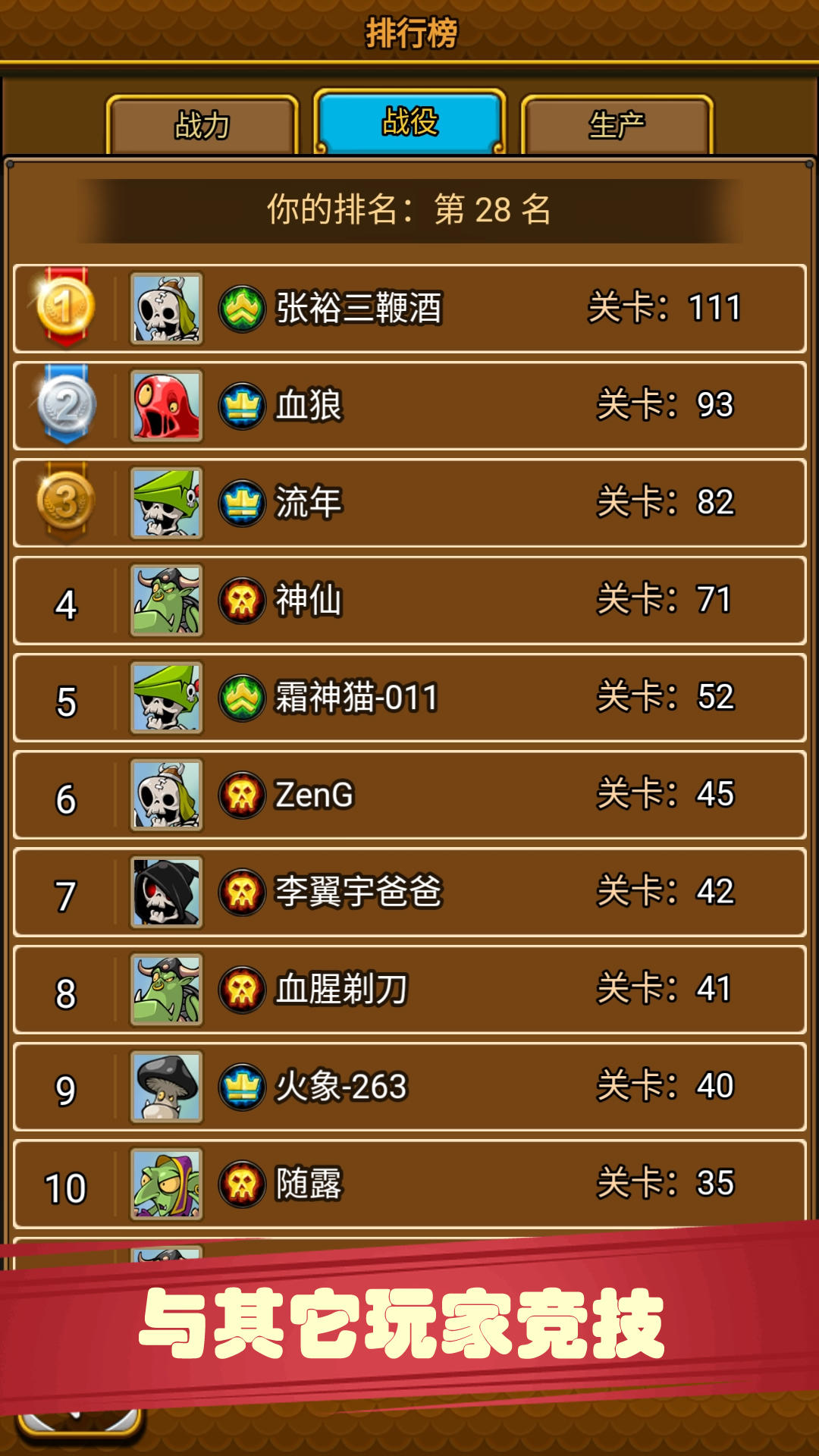 冲破防线 게임 스크린샷