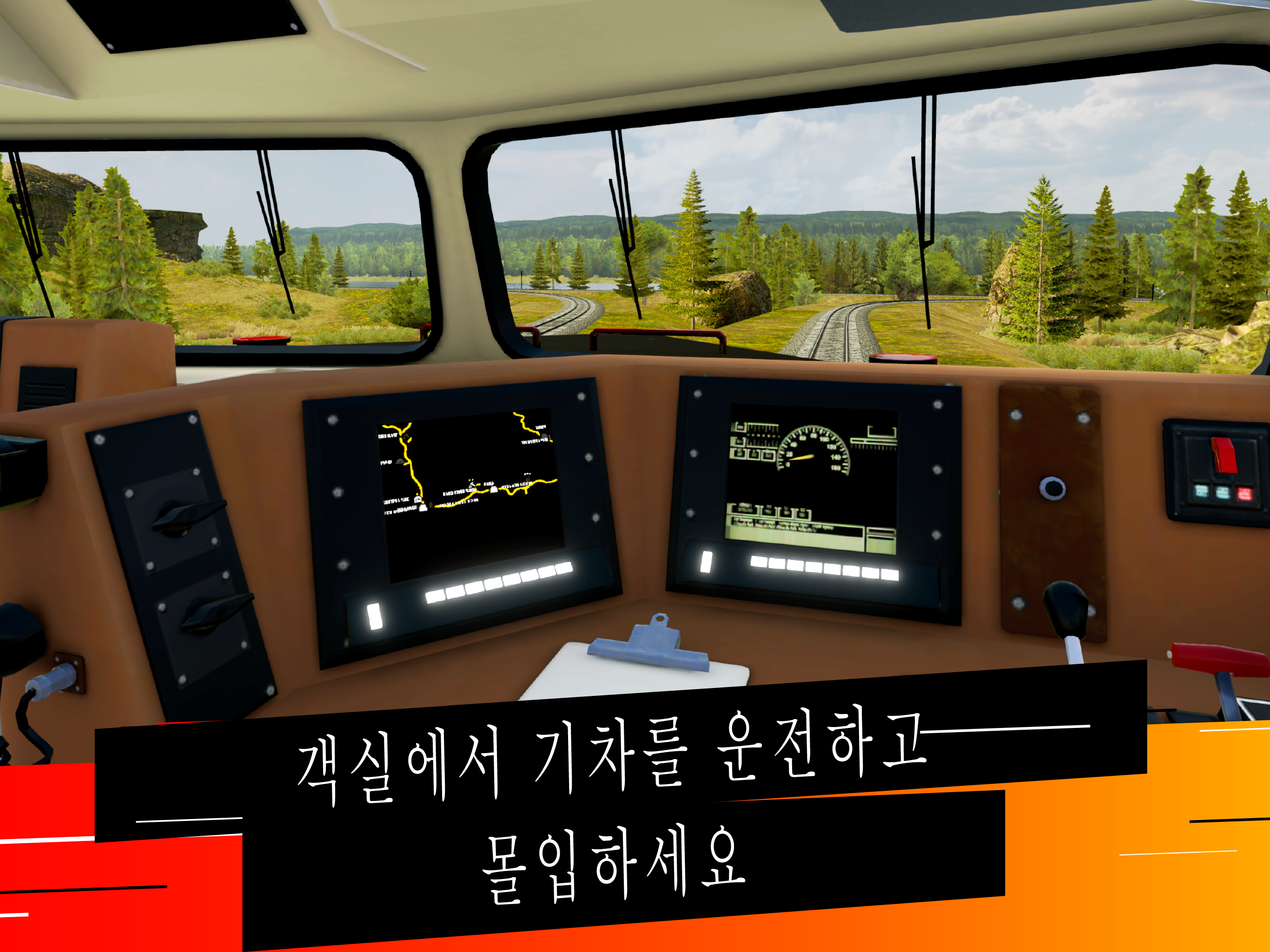 Train Simulator PRO USA 게임 스크린 샷