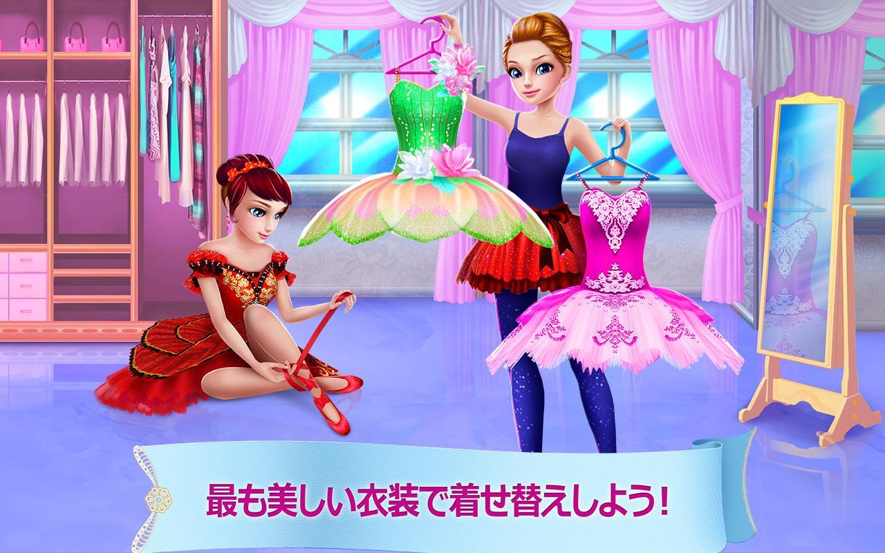 可愛い バレリーナ ゲームのスクリーンショット