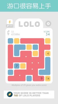 LOLO : Puzzle Game 遊戲截圖