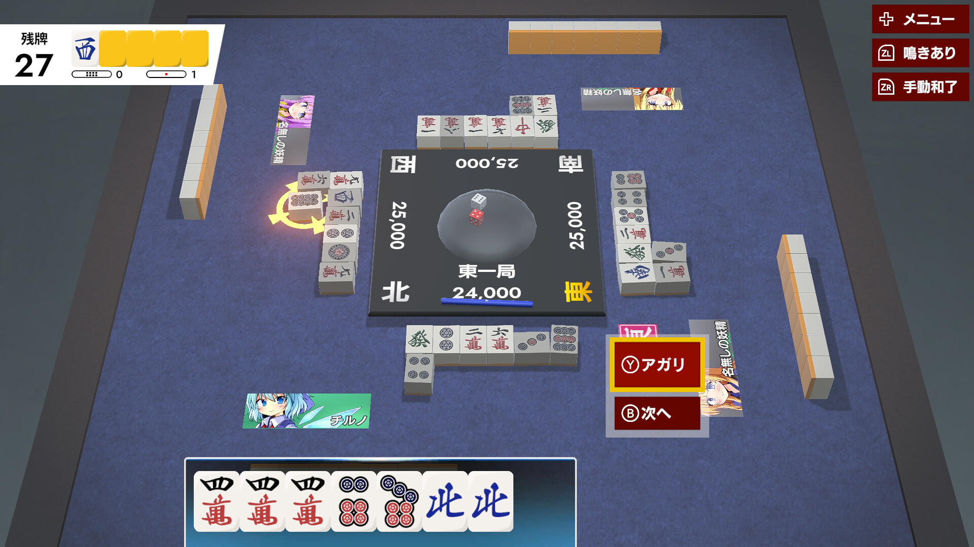 TOUHOU GENSOU MAHJONG Game Screenshot