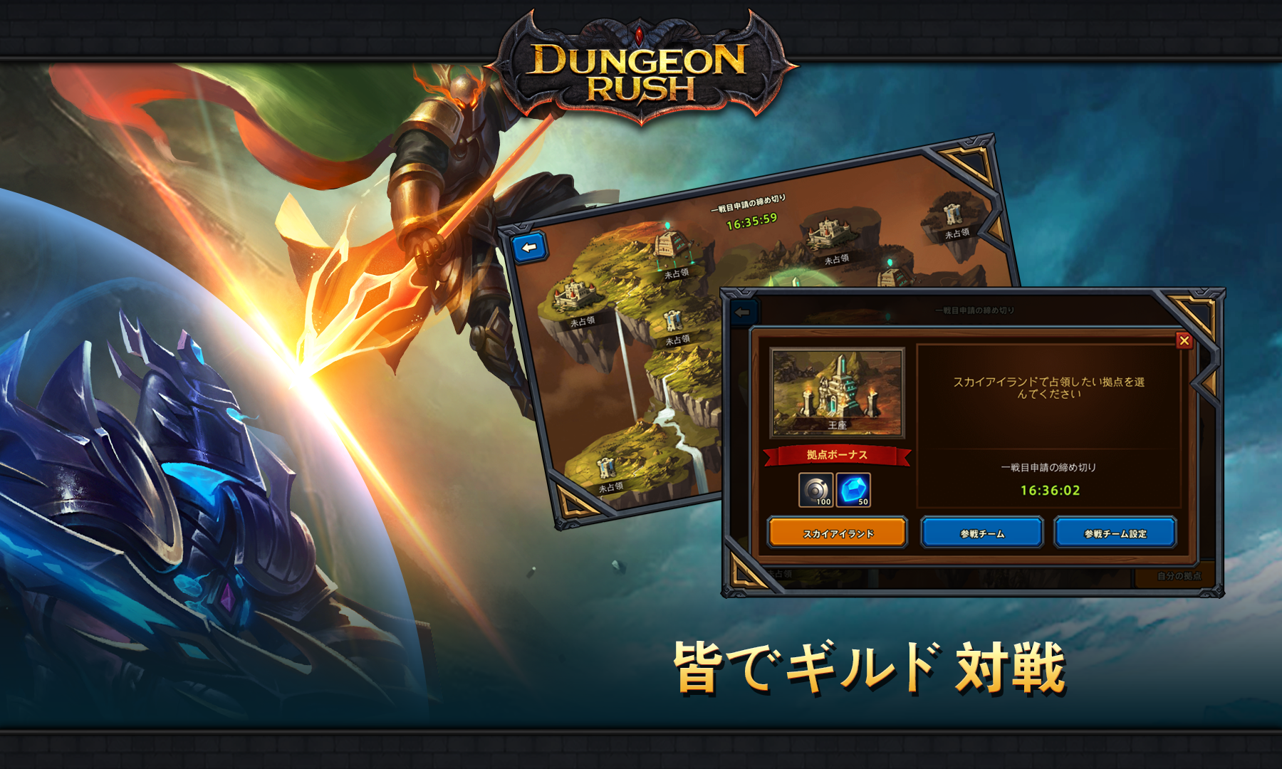 Adventurers War: Evolved ゲームのスクリーンショット