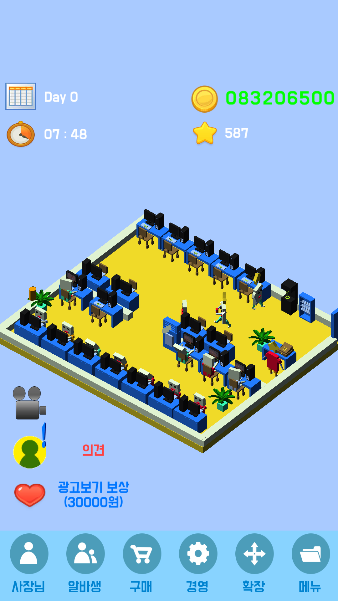 PC방 운영하기 3D Game Screenshot