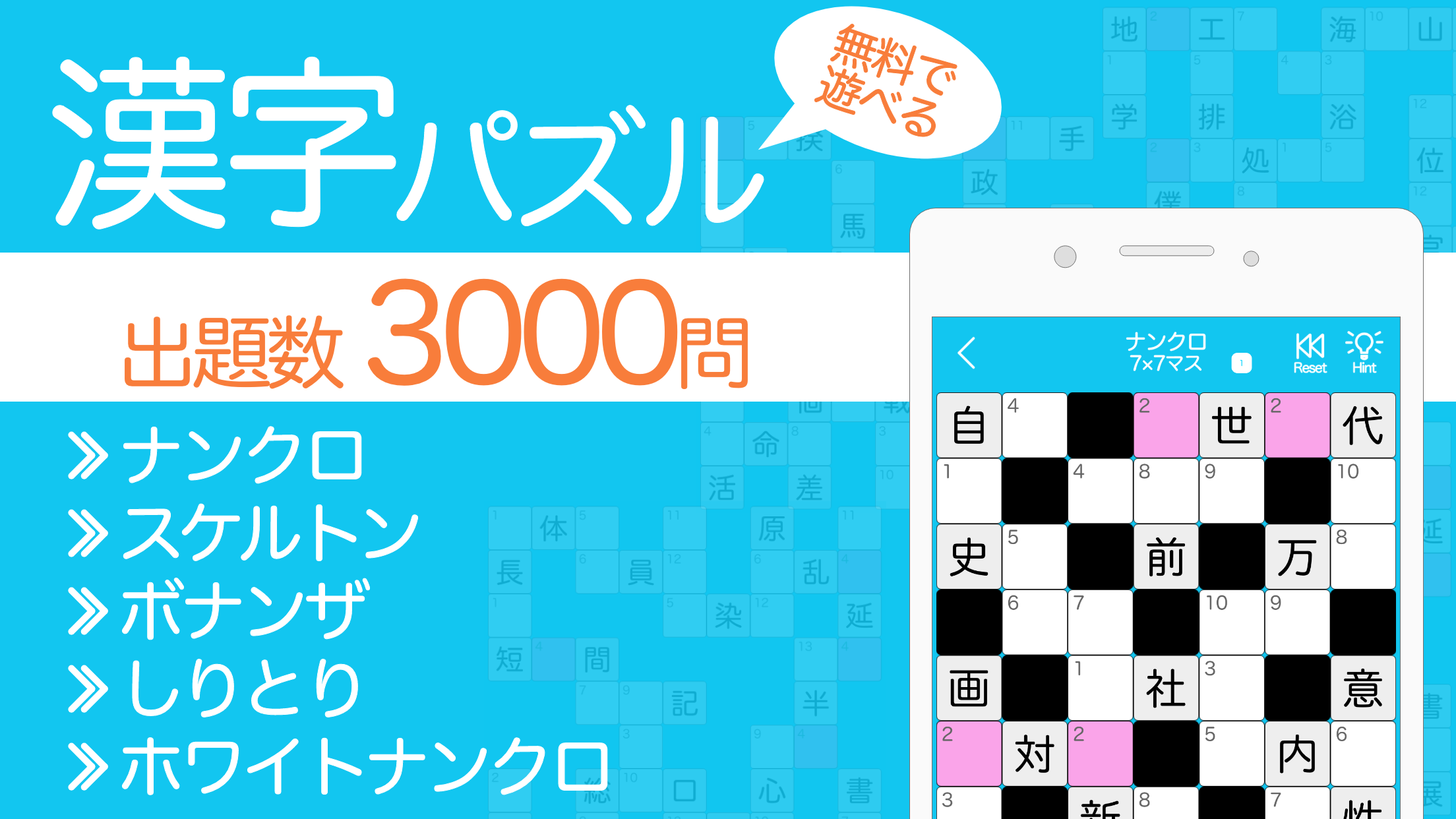 Screenshot 1 of Kanji Nankuro Pro - Pelatihan otak gratis! teka-teki silang kanji 1.1.5