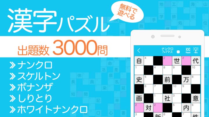 Screenshot 1 of Kanji Nankuro Pro - Brain training for free! kanji crossword puzzle 1.1.5