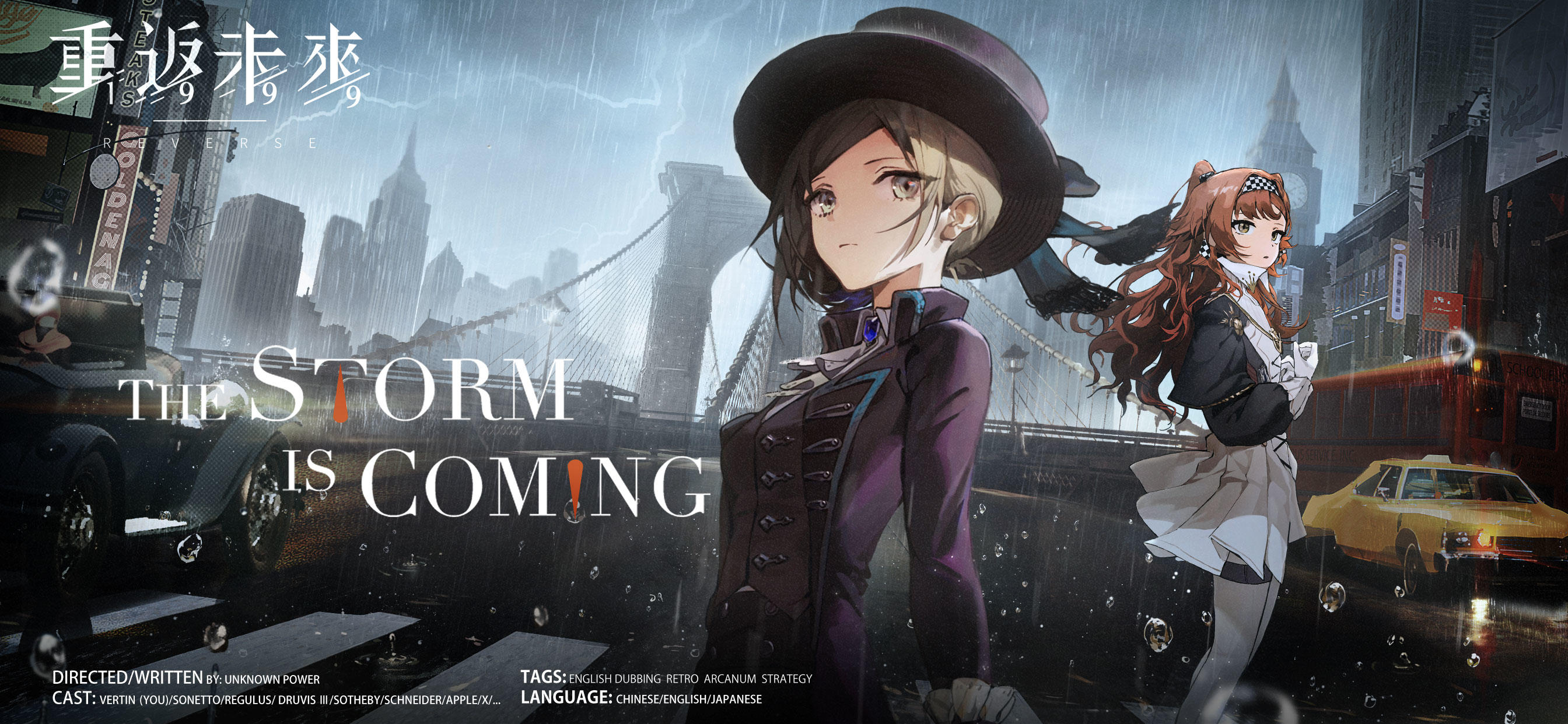 Screenshot of 重返未來：1999