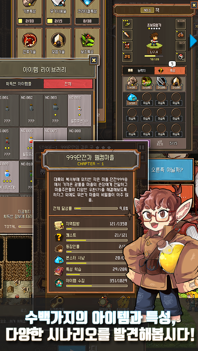 던전을찾아서! Game Screenshot