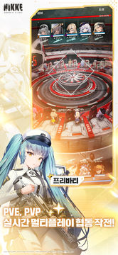 승리의 여신: 니케 게임 스크린샷
