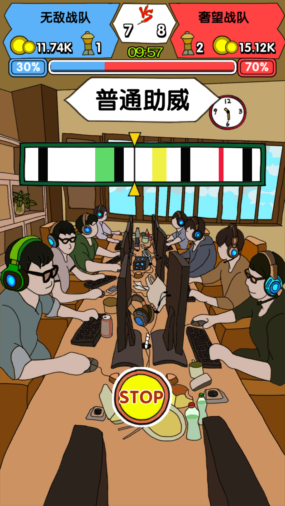 电竞人参 ゲームのスクリーンショット