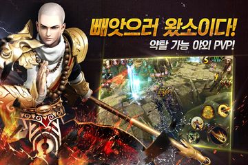 소림에서 왔소이다 ภาพหน้าจอเกม