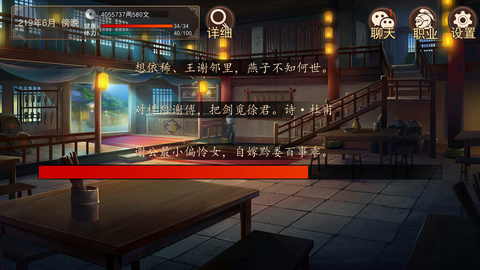 大老爷 screenshot game