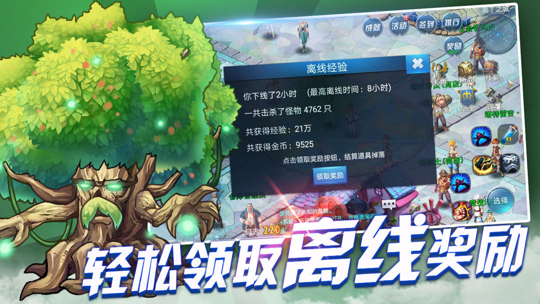Screenshot of 魔龙战争