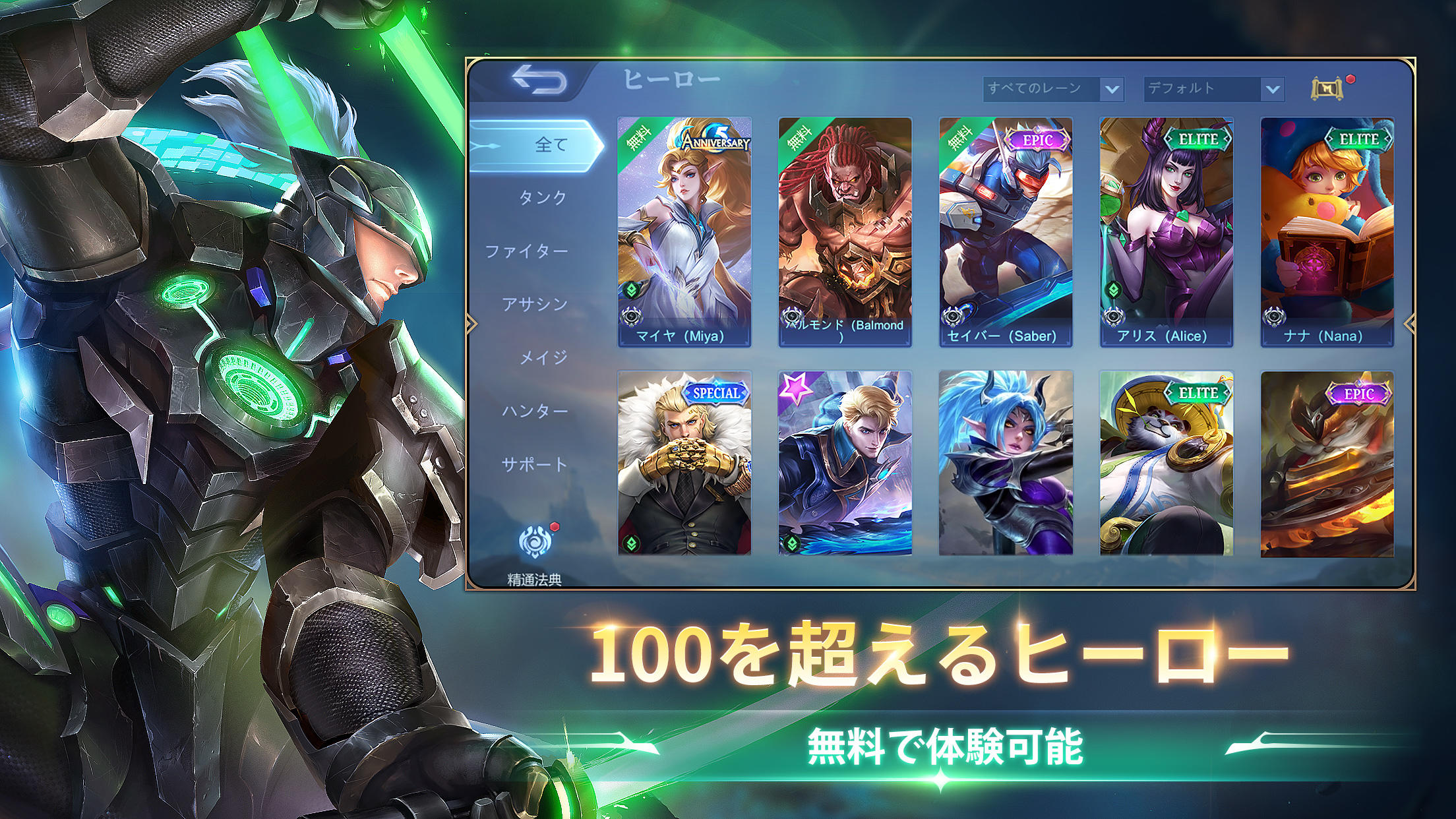 モバイルレジェンド: Bang Bang 最新バージョン Android/iOS用 APK - TapTap