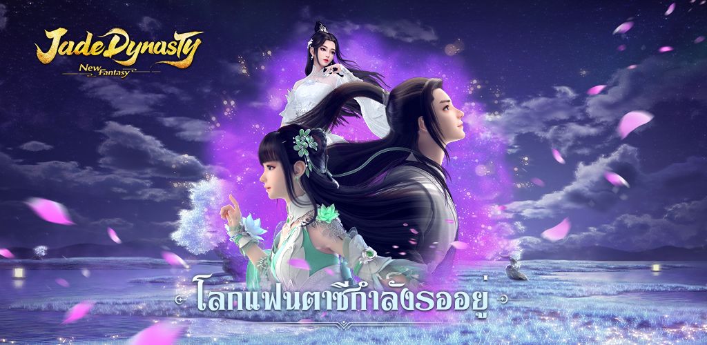 Jade Dynasty: New Fantasy ภาพหน้าจอเกม