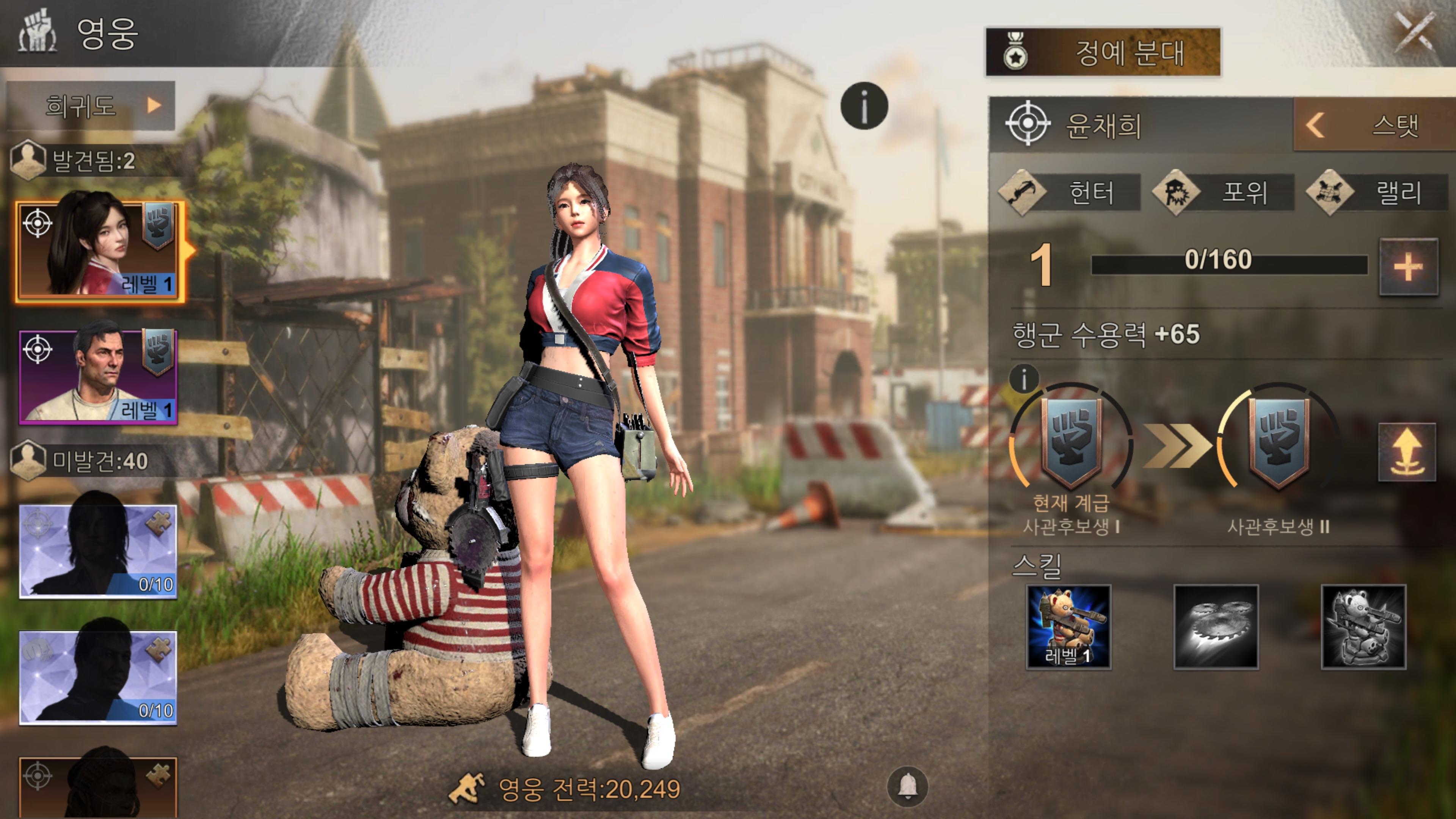 S.O.S: 스테이트 오브 서바이벌 Game Screenshot