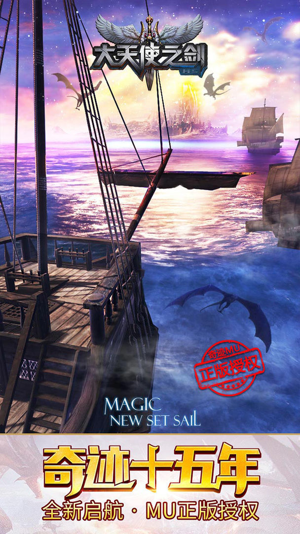 大天使之剑 screenshot game