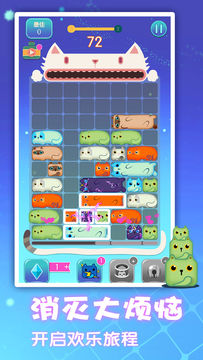 一起消方块 Game Screenshot