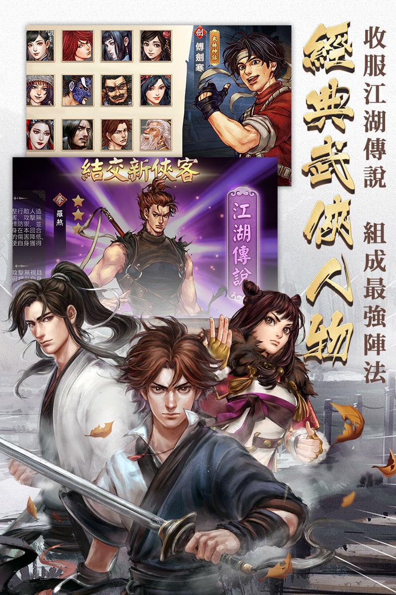 逍遙群俠傳Online Game Screenshot