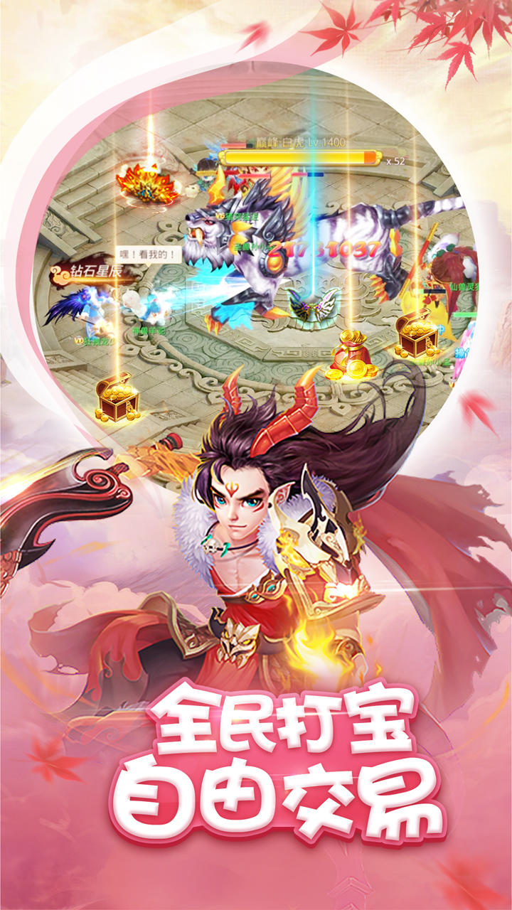 Screenshot of 梦幻神界