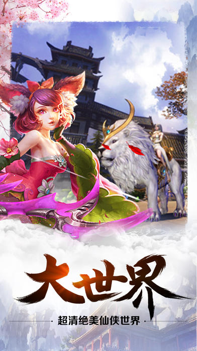 苍穹世界 Game Screenshot