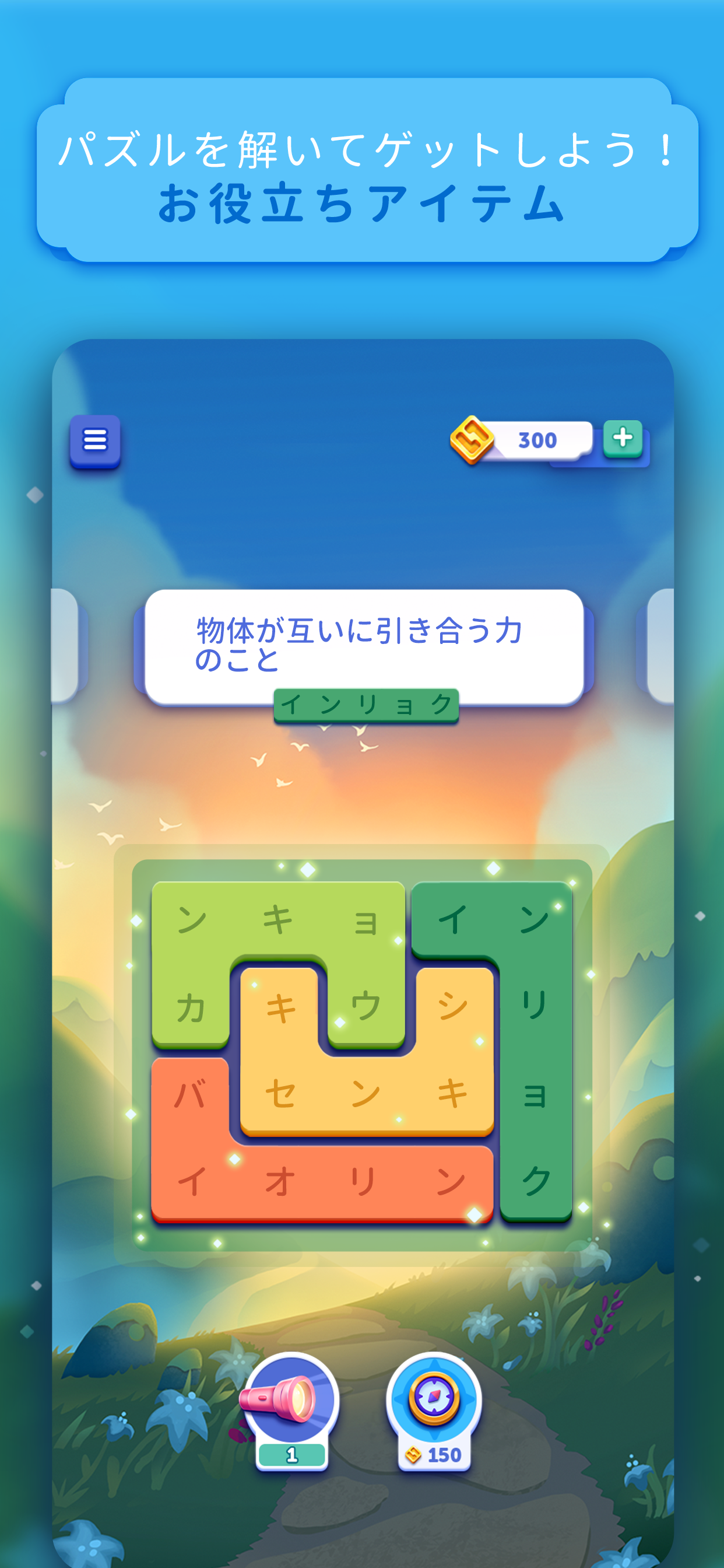 Word Lanes ゲームのスクリーンショット