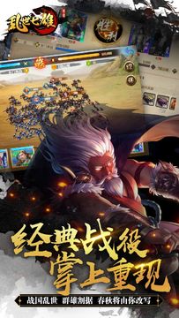 Cuplikan Layar Game 乱世七雄