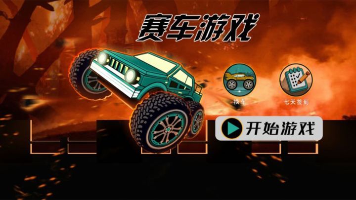 Screenshot 1 of racing game 