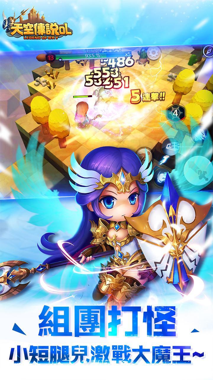 天空傳說OL Game Screenshot