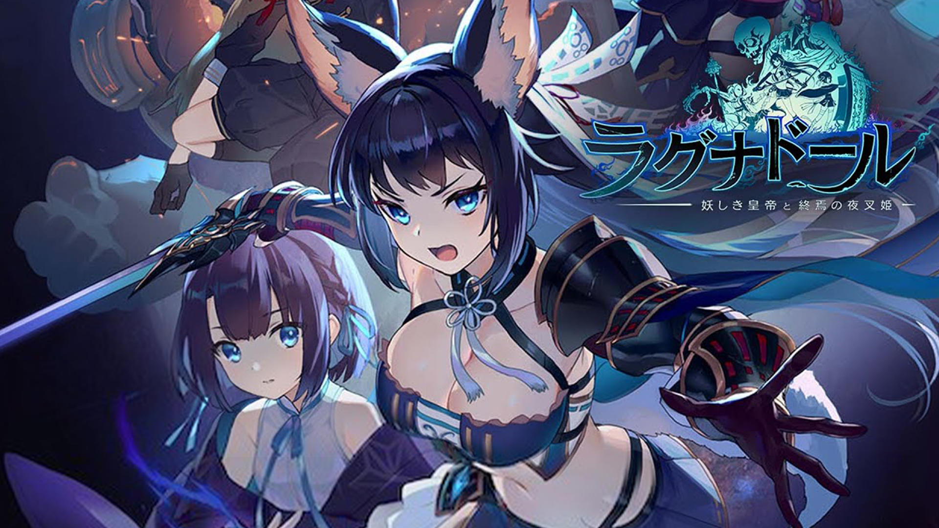 Ragnador The Mysterious Emperor and the Demise Princess Yasha (Ragnado) screenshot