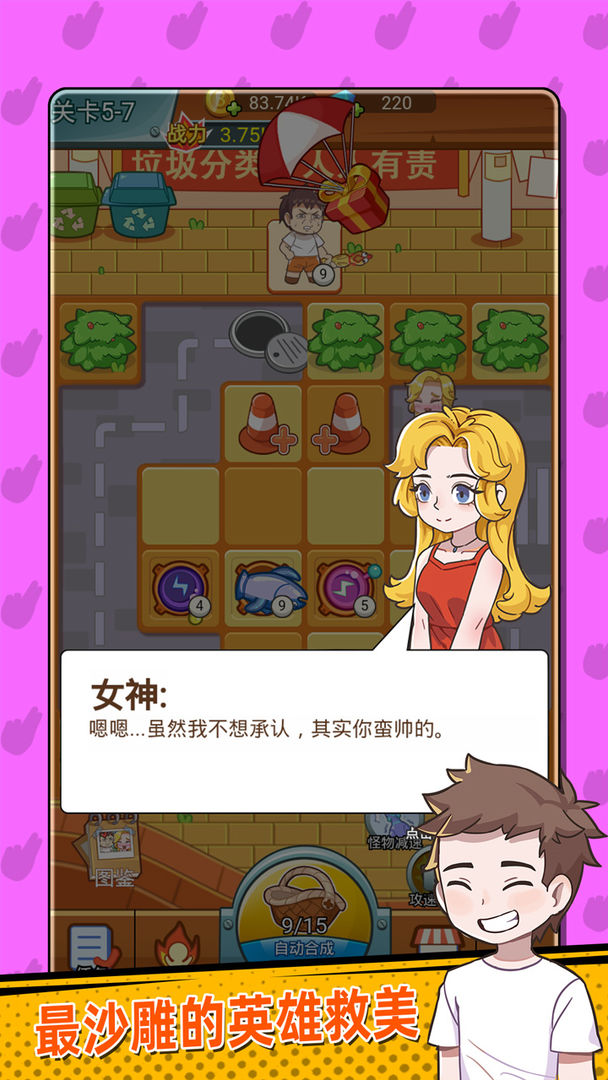 Screenshot of 放开那女孩