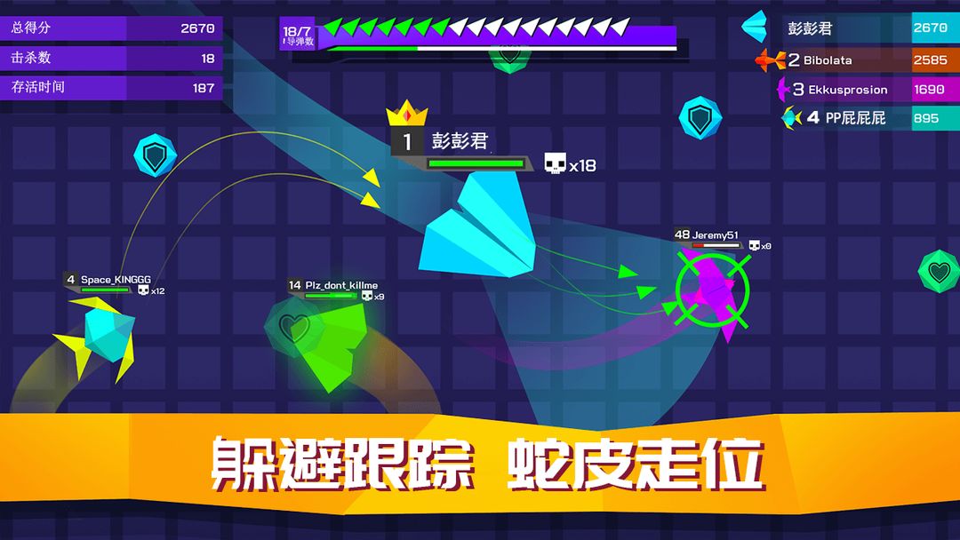 Screenshot of 王牌空战