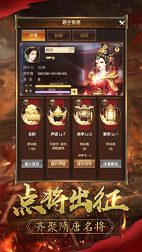 逐鹿大唐 Game Screenshot