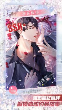 Love and Producer Game Screenshot