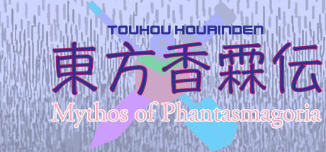 Banner of Touhou Kourinden ~ Mythos of Phantasmagoria 