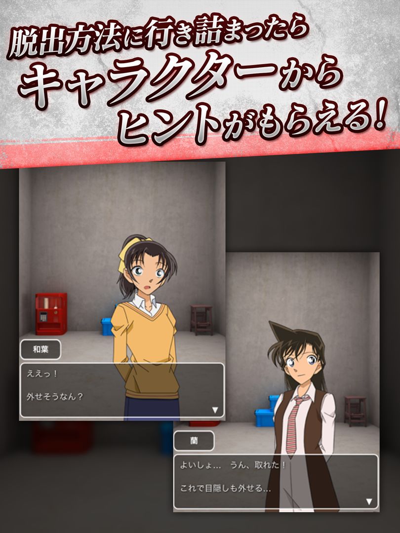 Screenshot of 脱出ゲーム　名探偵コナン　深閑の迷宮